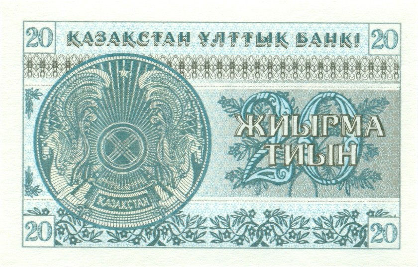 Kazakhstan P5a 20 Tiyn 1993 UNC