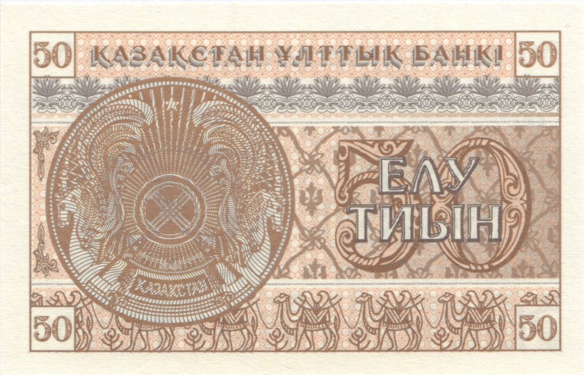 Kazakhstan P6b 50 Tiyn 1993 UNC