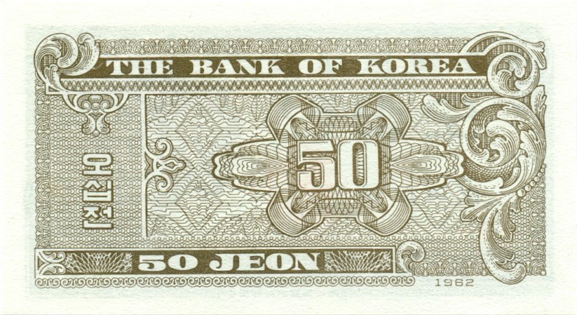 South Korea P29 50 Jeon 1962 UNC