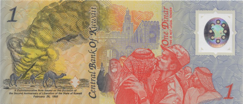 Kuwait P-CS1r REPLACEMENT 1 Dinar 1993 UNC
