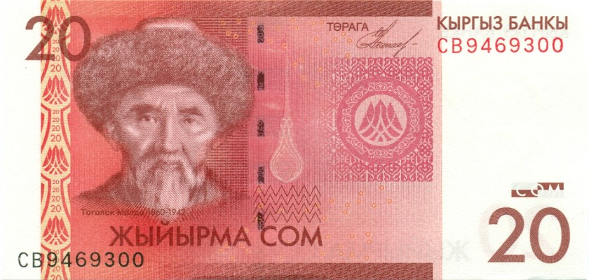 Kyrgyzstan P24a 20 Som 2009 UNC