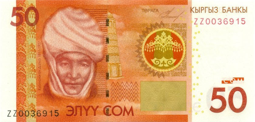 Kyrgyzstan P25r REPLACEMENT 50 Som 2009 UNC