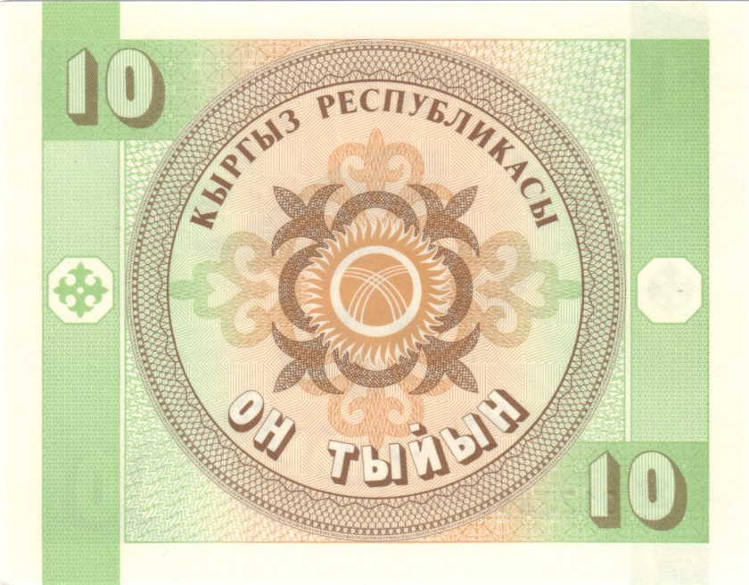 Kyrgyzstan P2b 10 Tyiyn Prefix 99/KT 1993 (1999) UNC