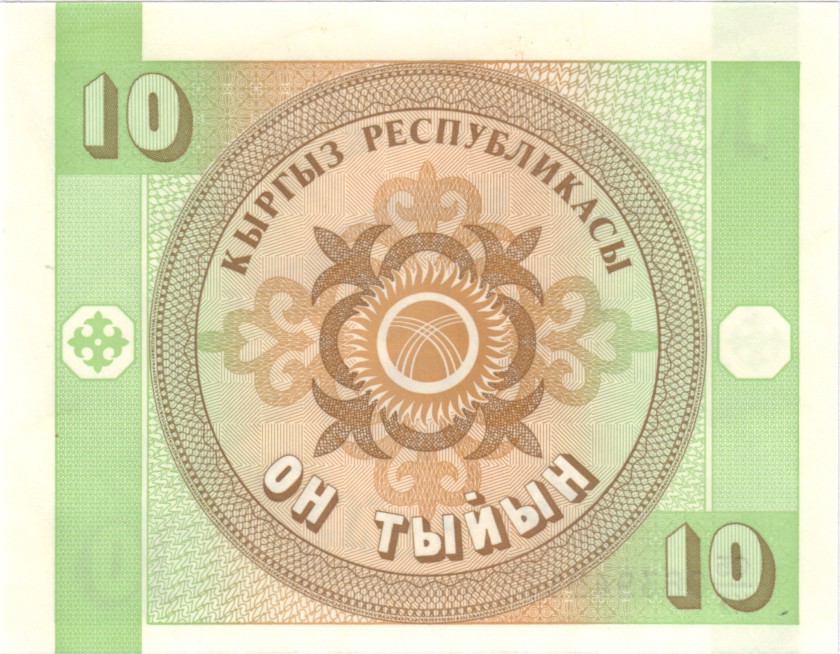Kyrgyzstan P2b 10 Tyiyn Prefix 05/KT 1993 (2005) UNC