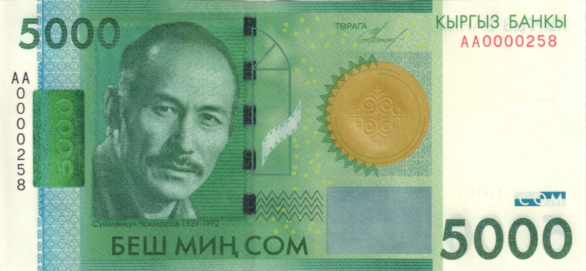 Kyrgyzstan P27a 28a 29a 30a 0000xxx 200 500 1.000 5.000 Som 4 banknotes