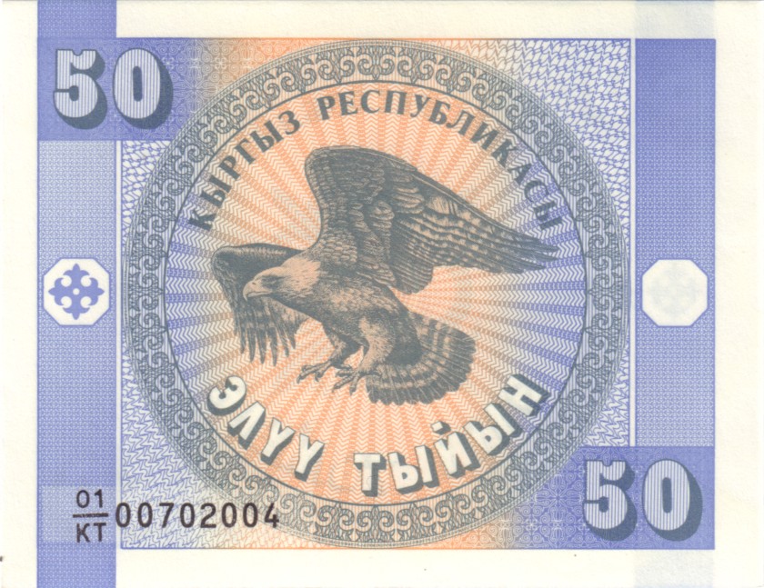 Kyrgyzstan P3b 50 Tyiyn Prefix 01/KT Bundle 100 pcs 1993 (2001) UNC