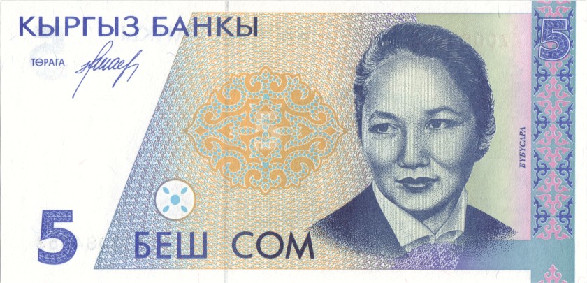 Kyrgyzstan P8r REPLACEMENT 5 Som 1994 UNC