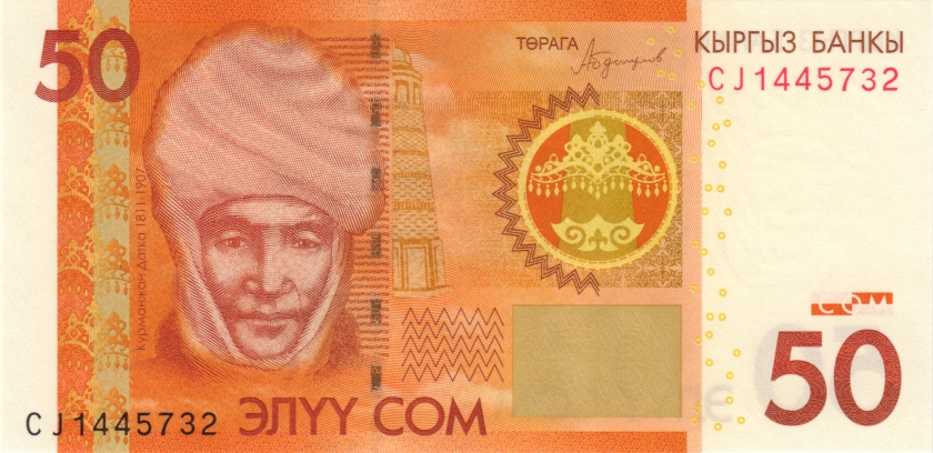 Kyrgyzstan P25b 50 Som 2016 UNC