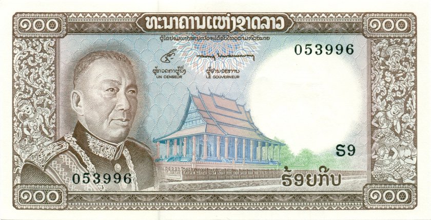 Laos P16r REPLACEMENT 100 Kip 1974 UNC