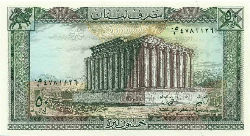 Lebanon P65d 50 Lebanese pounds (Livres) 1988 UNC