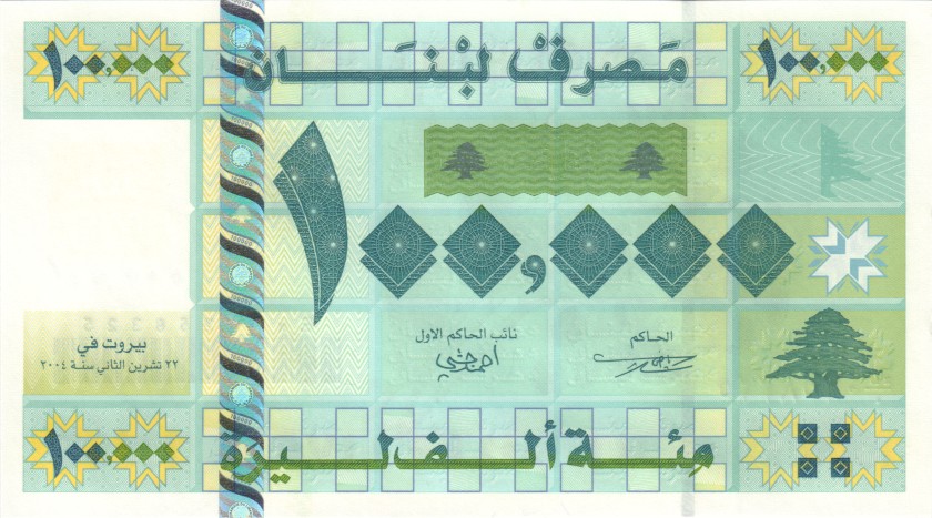 Lebanon P89 100.000 Lebanese pounds (Livres) 2004 UNC