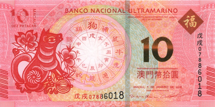 Macau P88C, P121 2 notes 10 Patacas Year of the Dog 2018 UNC