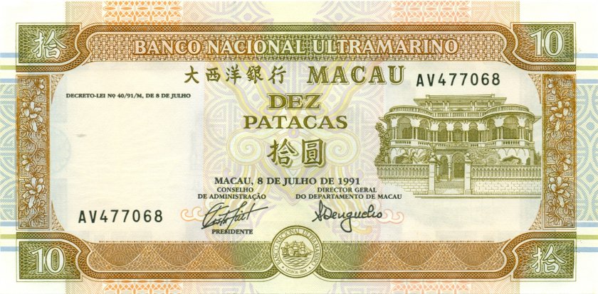 Macau P65 10 Patacas 1991 UNC