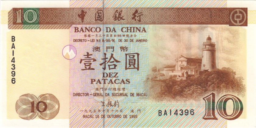 Macau P90 10 Patacas 1995 UNC