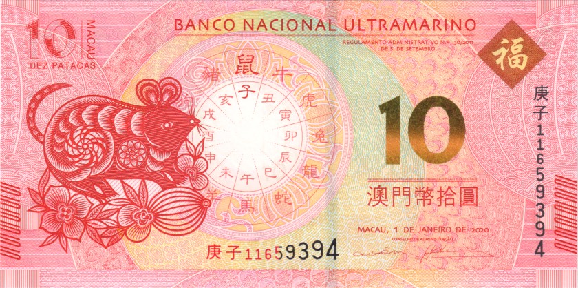 Macau P-W88E, W123 2 notes 10 Patacas Year of the Rat 2020 UNC