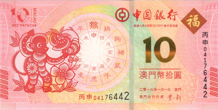Macau P88A, P119 2 notes 10 Patacas 2016 UNC