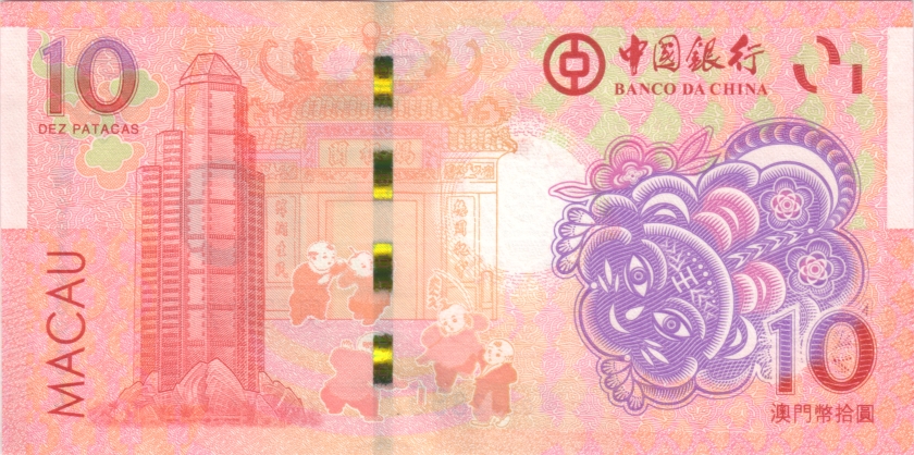 Macau P-W88G, P-W125 2 notes 10 Patacas 2022 UNC
