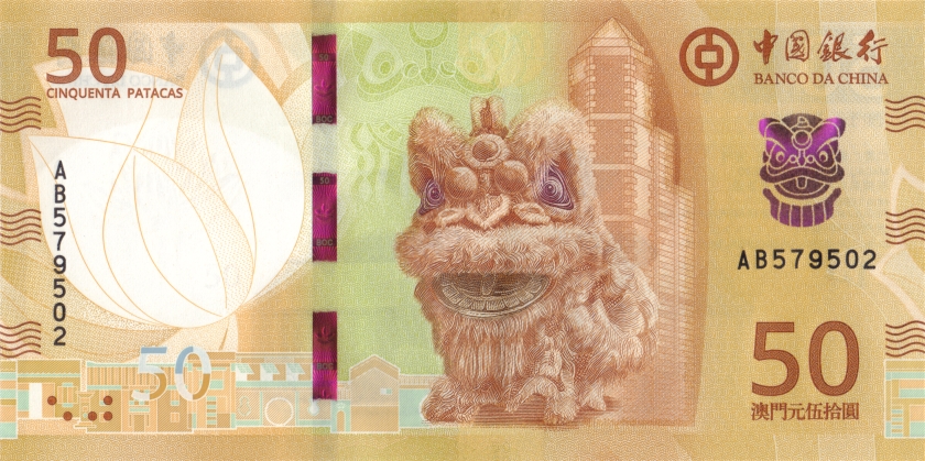 Macau P-W131 50 Patacas 2020 UNC