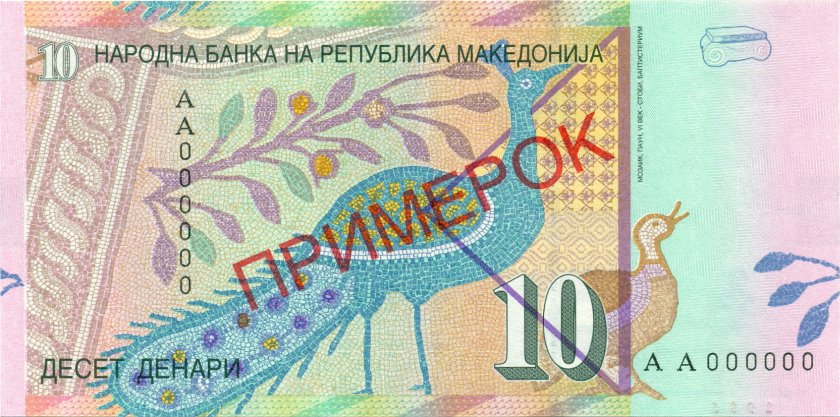 Macedonia P14s SPECIMEN 10 Denars 1996 UNC