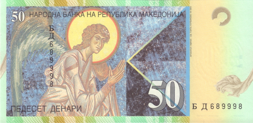 Macedonia P15b 50 Denars 1997 UNC