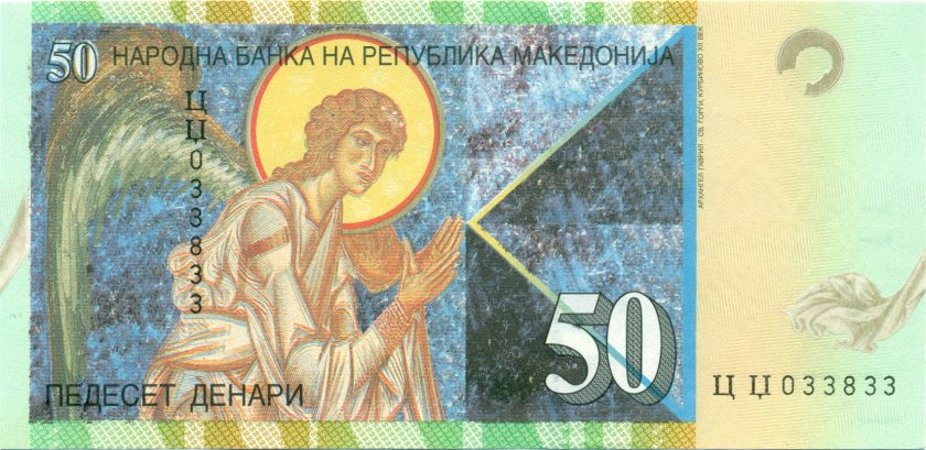 Macedonia P15c 50 Denars 2001 UNC