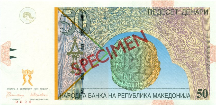 Macedonia P15s SPECIMEN 50 Denars 1996 UNC