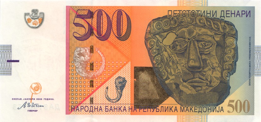 Macedonia P21a 500 Denars 2003 UNC