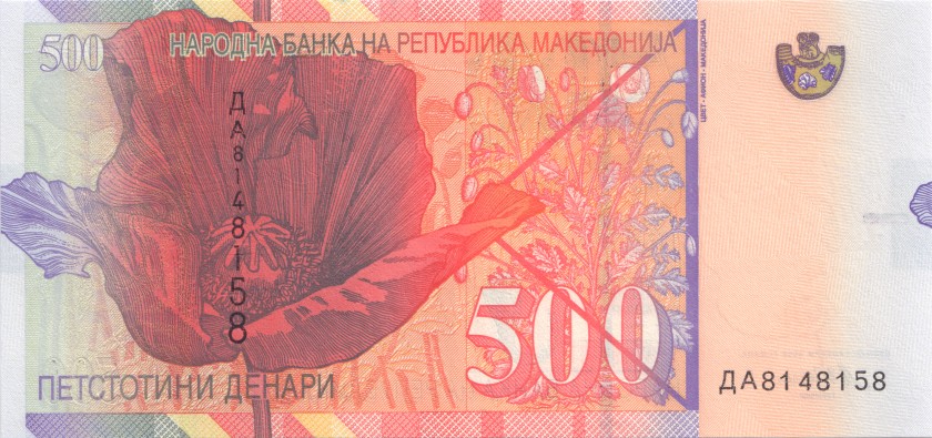 Macedonia P21a 500 Denars 2003 UNC