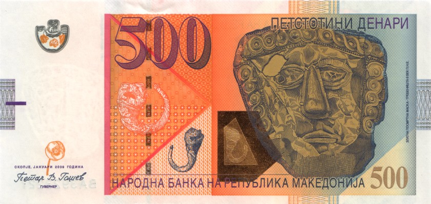 Macedonia P21b 500 Denars 2009 UNC