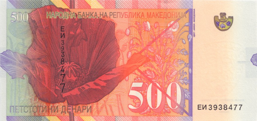 Macedonia P21c 500 Denars 2014 UNC