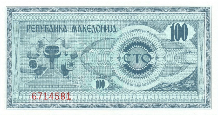 Macedonia P4 100 Denars 1992 UNC