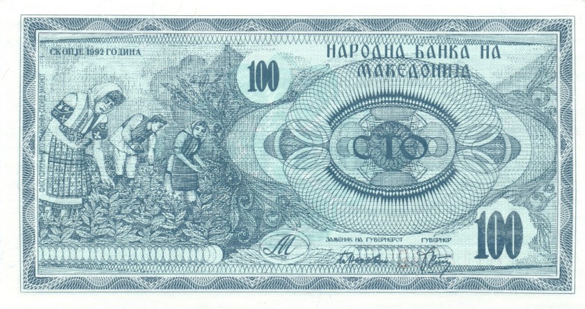 Macedonia P4 100 Denars 1992 UNC
