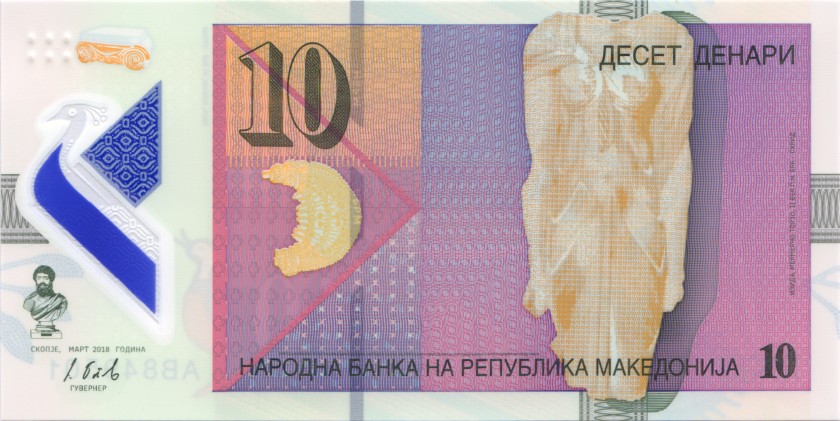 Macedonia P25 10 Denars 2018 UNC