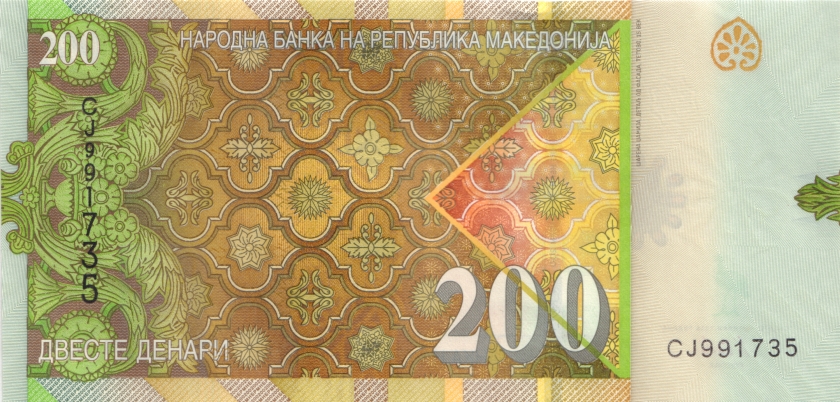 Macedonia P23 200 Denars 2016 UNC