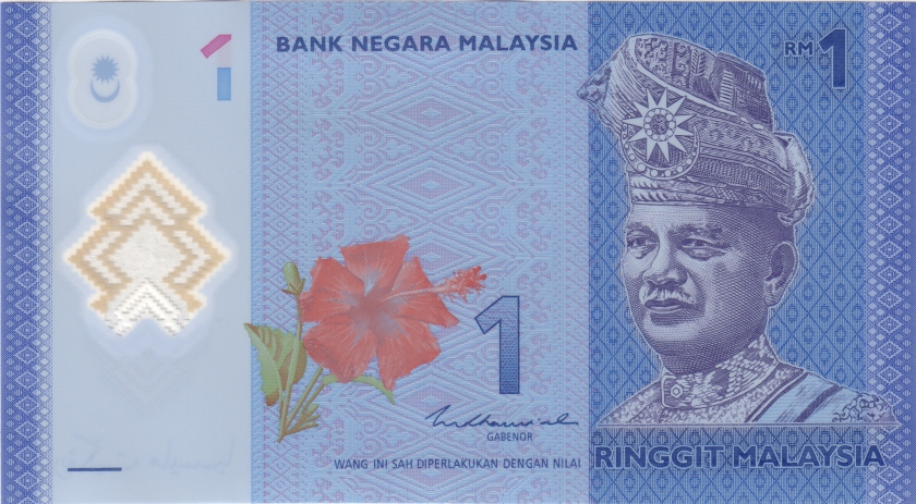 Malaysia P51c 1 Ringgit 2011 Bundle 100 pcs UNC