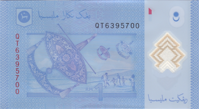 Malaysia P51c 1 Ringgit 2011 Bundle 100 pcs UNC