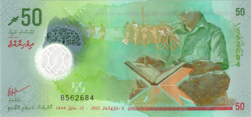 Maldives P-W35 50 Rufiyaa 2022 UNC