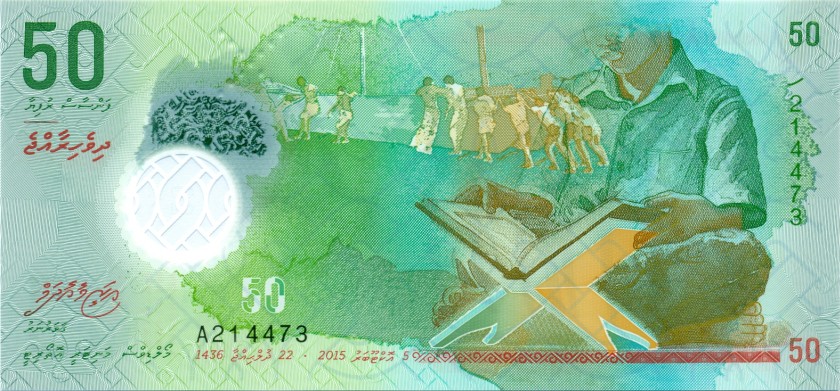 Maldives P28 50 Rufiyaa 2015 UNC