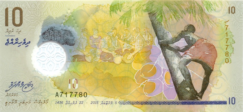Maldives P26 10 Rufiyaa 2015 UNC