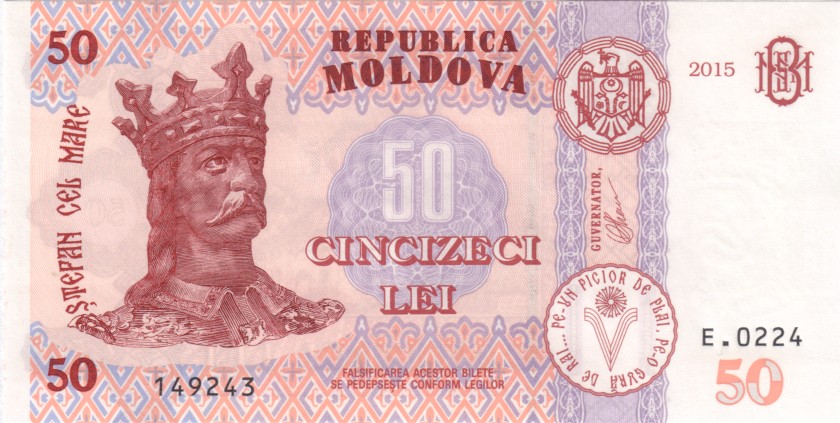 Moldova P24b 50 Lei 2015 UNC
