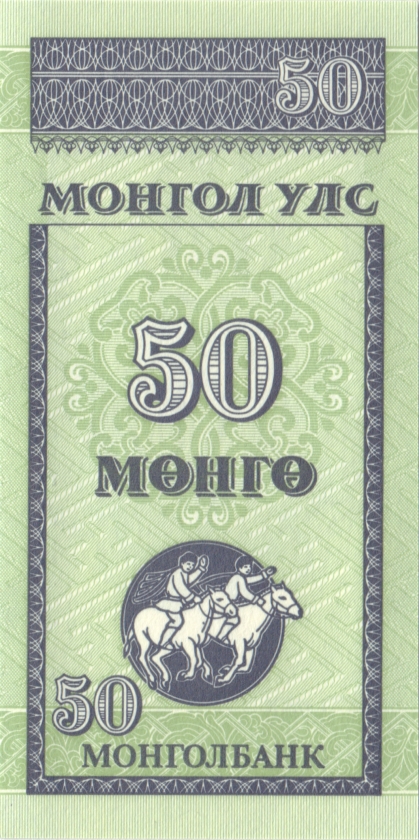 Mongolia P51 2113112 RADAR 50 Mongo 1993 UNC