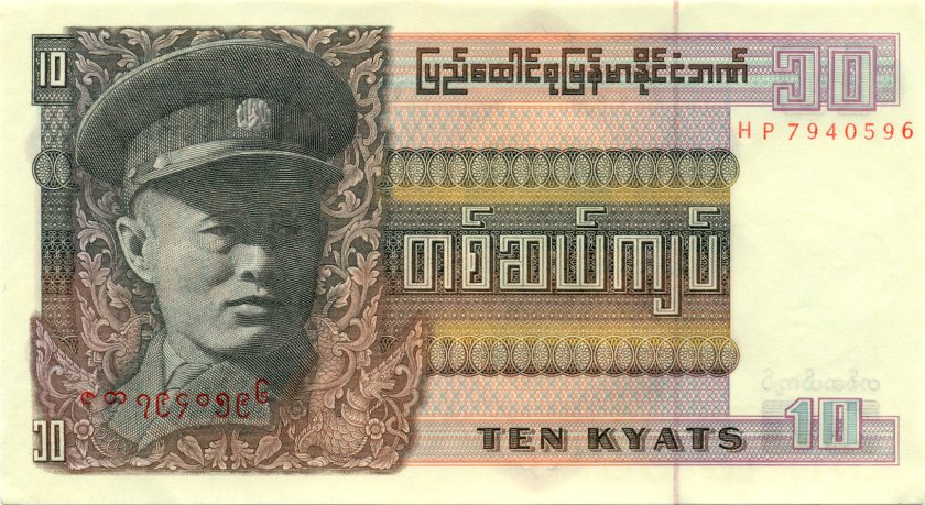 Burma (Myanmar) P58 10 Kyats 1973 UNC