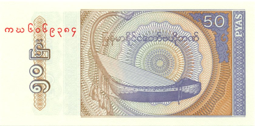Burma (Myanmar) P68 50 Pyas 1994 UNC