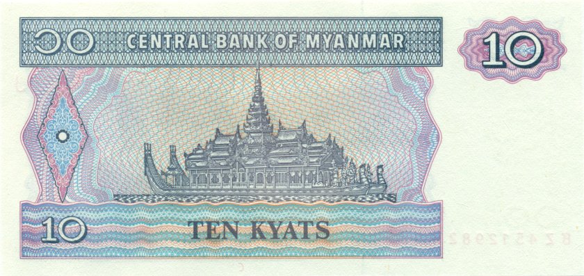 Burma (Myanmar) P71b 10 Kyats 1995 UNC