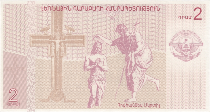 Nagorno-Karabakh PNL SPECIMEN 2 Dram 2004 UNC