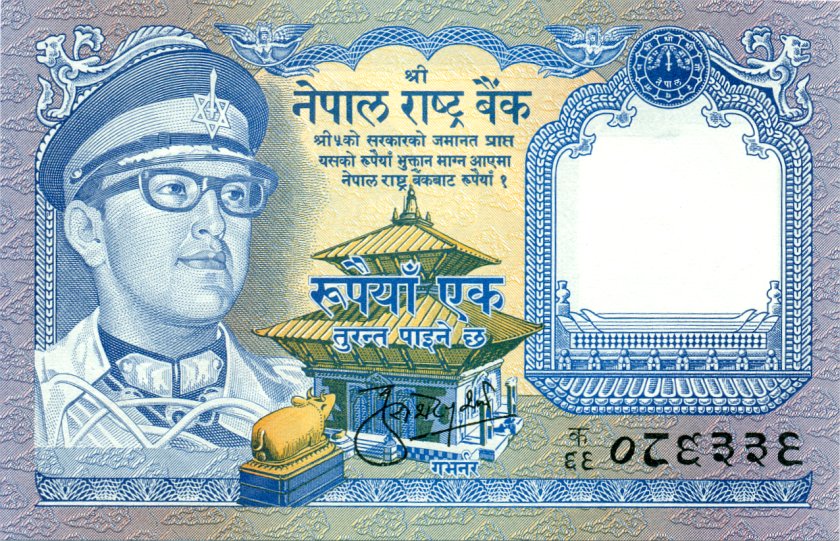 Nepal P22(1) 1 Rupee 1973-1976 UNC