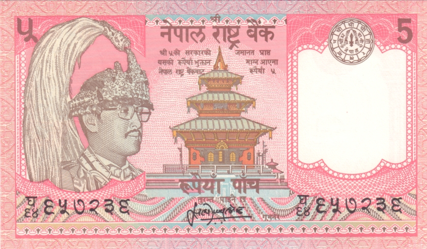 Nepal P30a(4) 5 Rupees 1985-2000 UNC