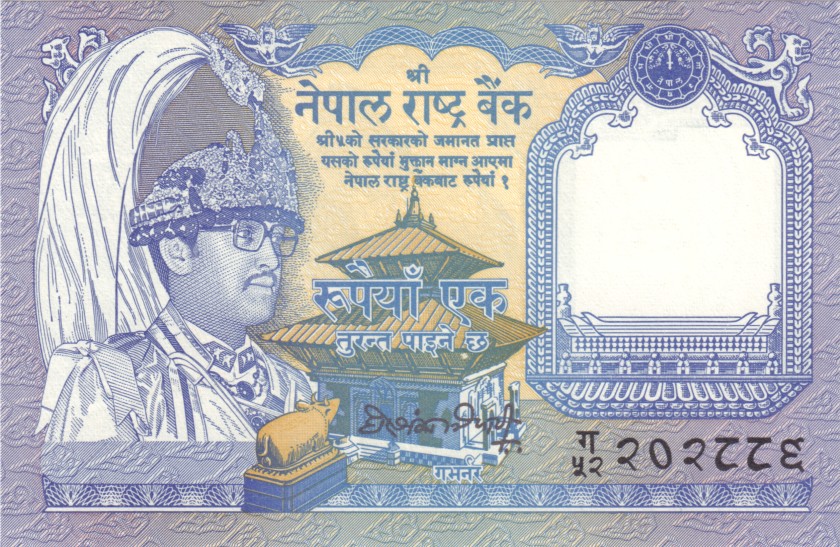 Nepal P37(1) 1 Rupee 1995-2000 UNC