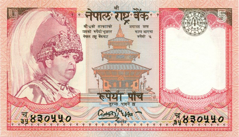 Nepal P53a 5 Rupees 2003-2006 UNC