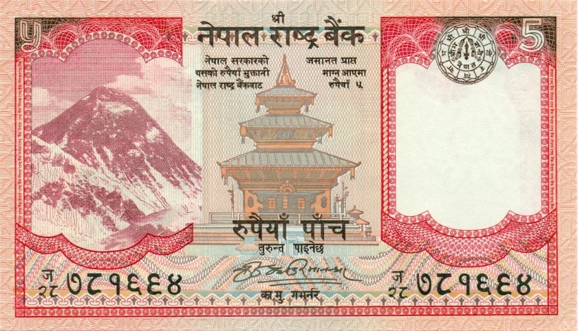 Nepal P60(1) 5 Rupees 2009-2010 UNC